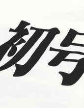 Load image into Gallery viewer, evangelion x little sunny bite long tee / WHITE