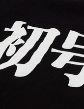 Load image into Gallery viewer, evangelion x little sunny bite long tee / BLACK