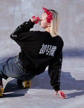 Load image into Gallery viewer, evangelion x little sunny bite long tee / BLACK