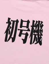 画像をギャラリービューアに読み込む, evangelion x little sunny bite long tee / PINK