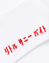 画像をギャラリービューアに読み込む, Kewi socks / WHITE